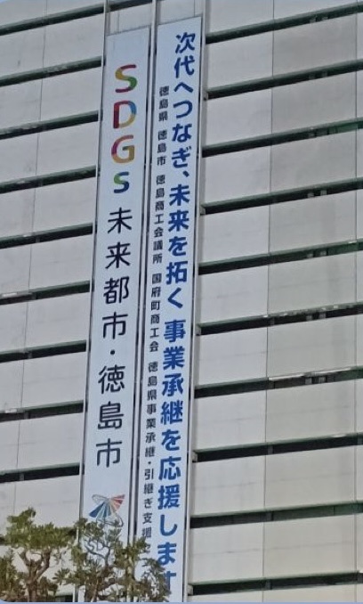 そごう東館_懸垂幕