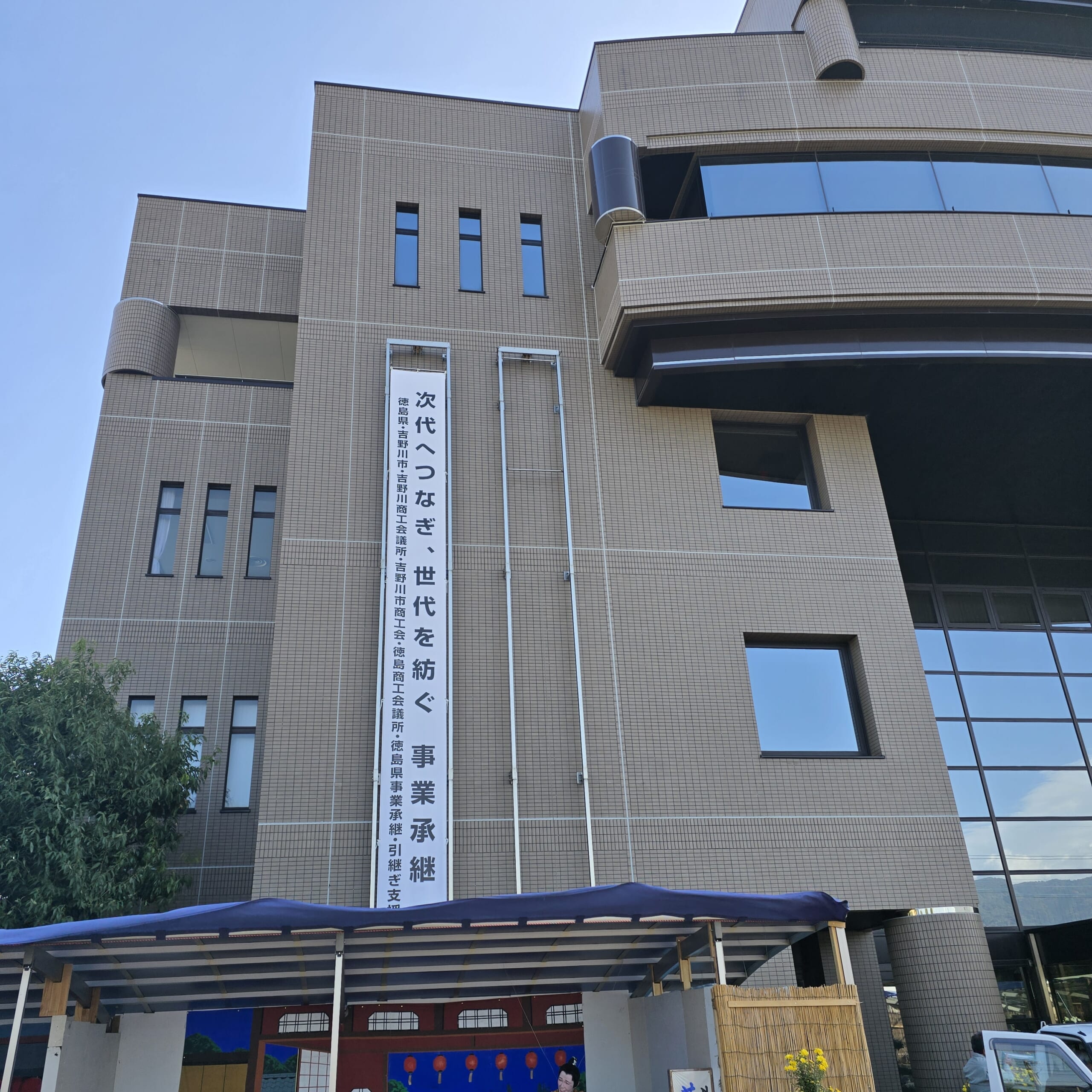 吉野川市_懸垂幕2