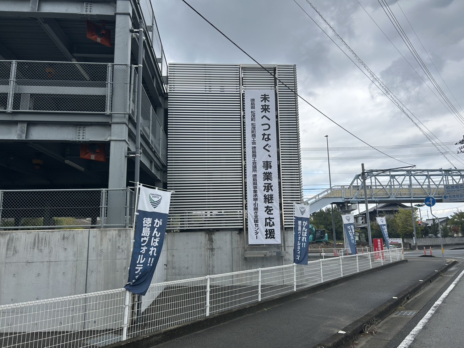 松茂町役場_懸垂幕2