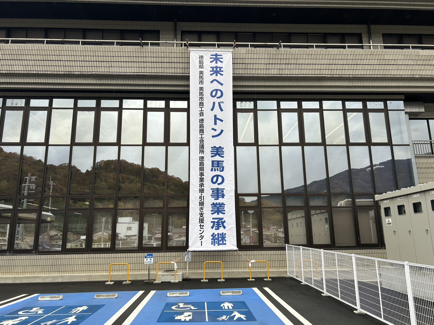 美馬市役所_懸垂幕2